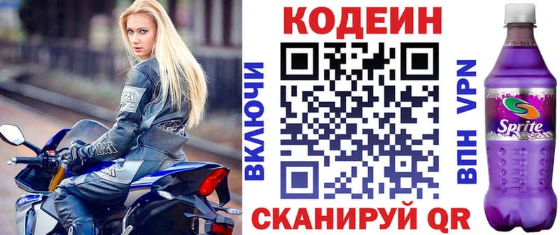 купить наркотик  Артём  omg рабочий сайт  Кодеиновый сироп Lean Purple Drank 